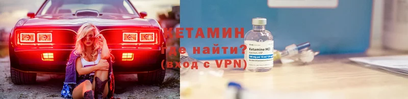 Кетамин VHQ  дарнет шоп  Иркутск 